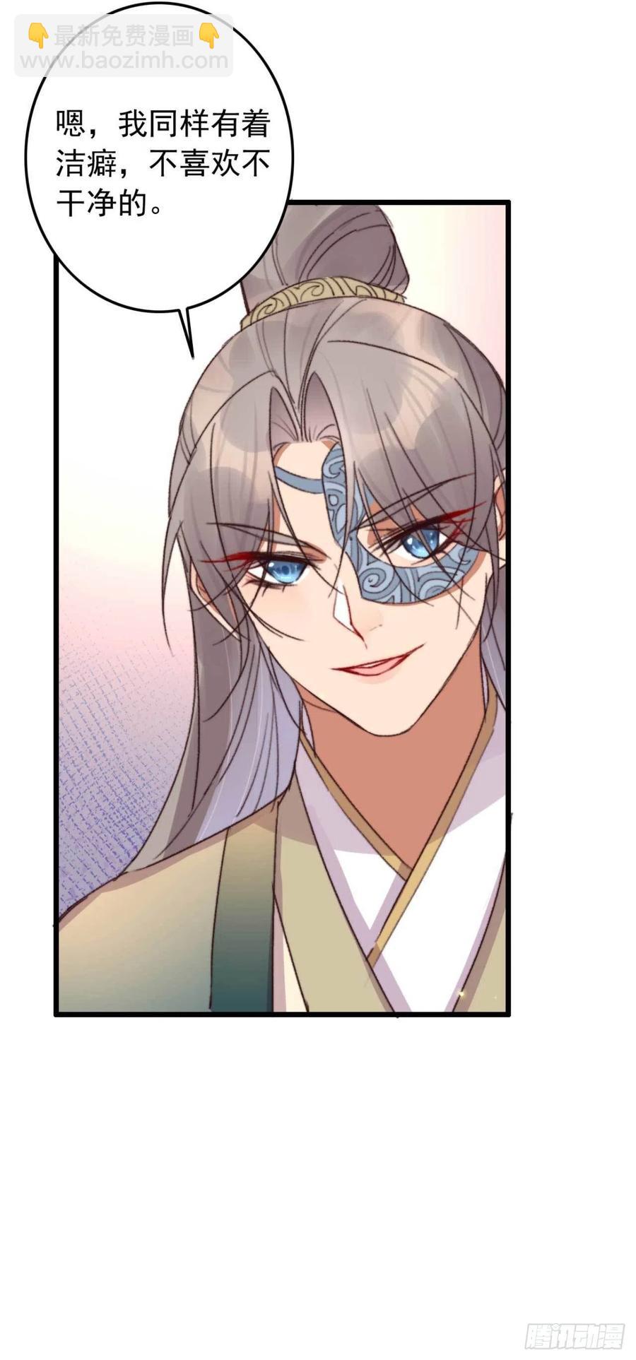 《特工王妃虐渣记》第46话 凌天的母亲 第21页