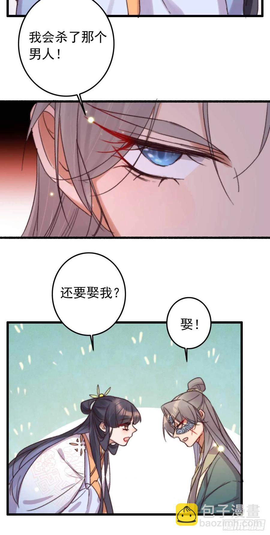 《特工王妃虐渣记》第46话 凌天的母亲 第23页