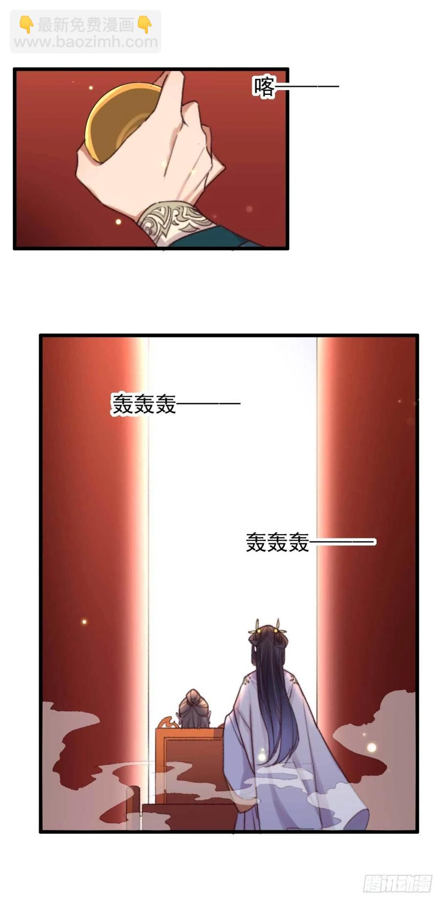 《特工王妃虐渣记》第46话 凌天的母亲 第3页