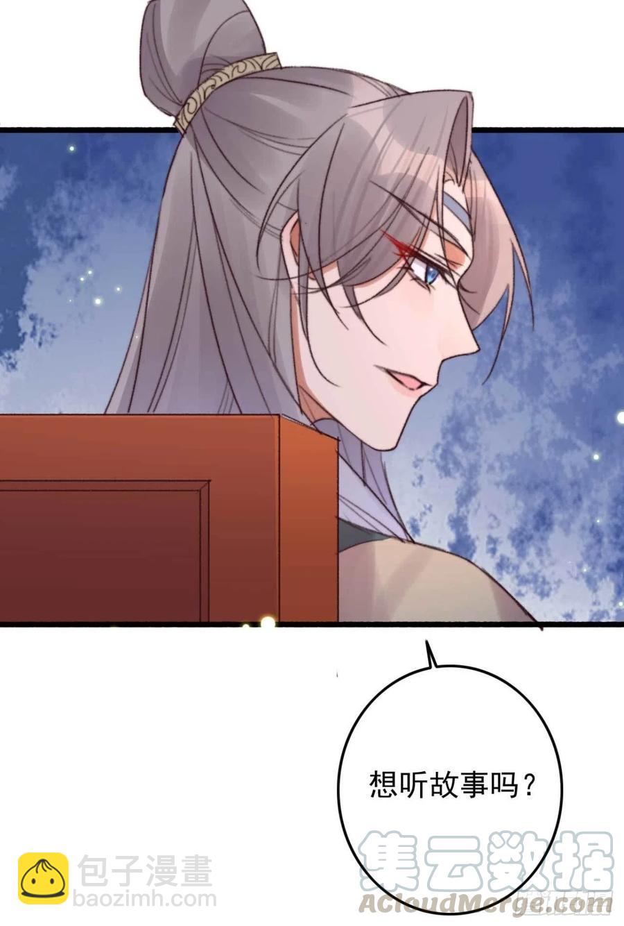 《特工王妃虐渣记》第46话 凌天的母亲 第7页