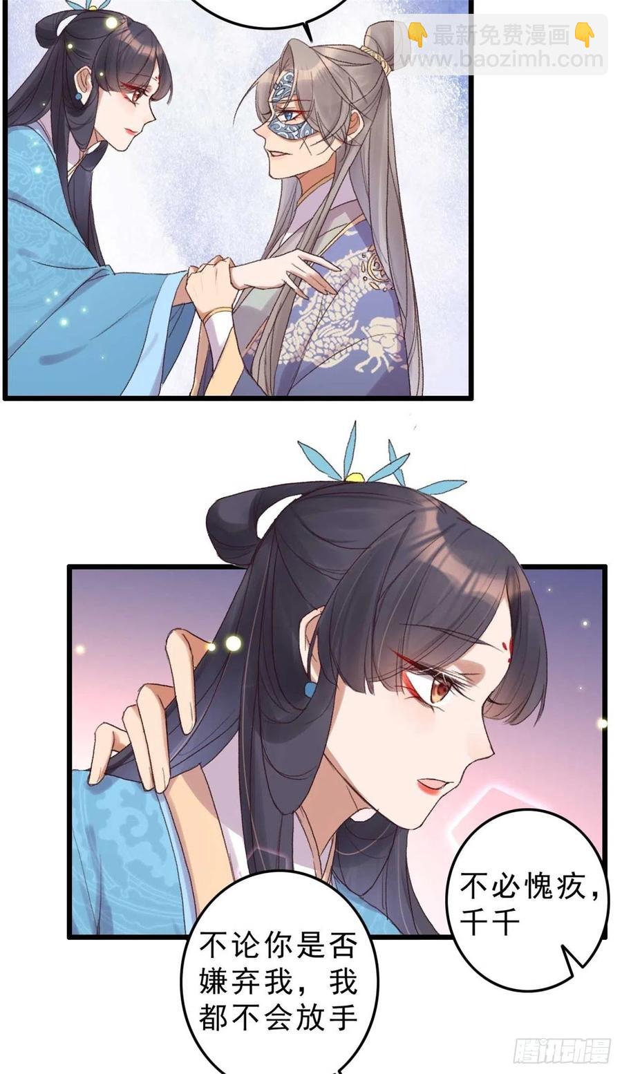 《特工王妃虐渣记》第51话 她不会是嫌弃我吧？ 第10页