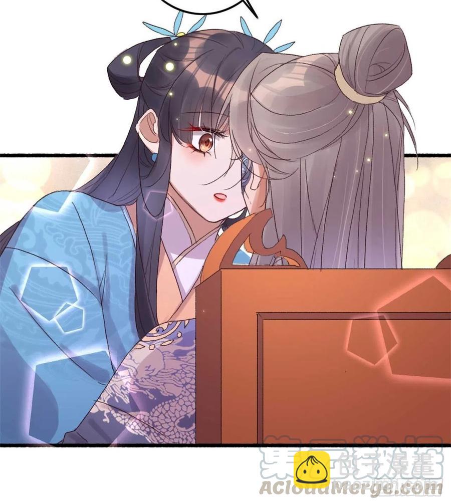 《特工王妃虐渣记》第51话 她不会是嫌弃我吧？ 第11页
