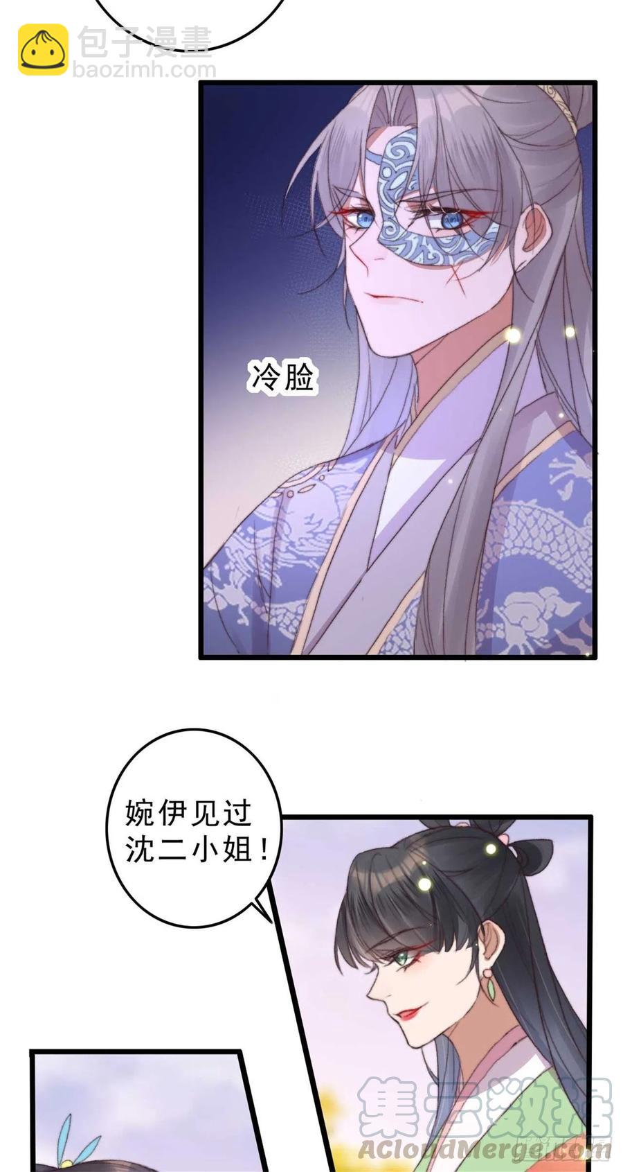 《特工王妃虐渣记》第51话 她不会是嫌弃我吧？ 第19页