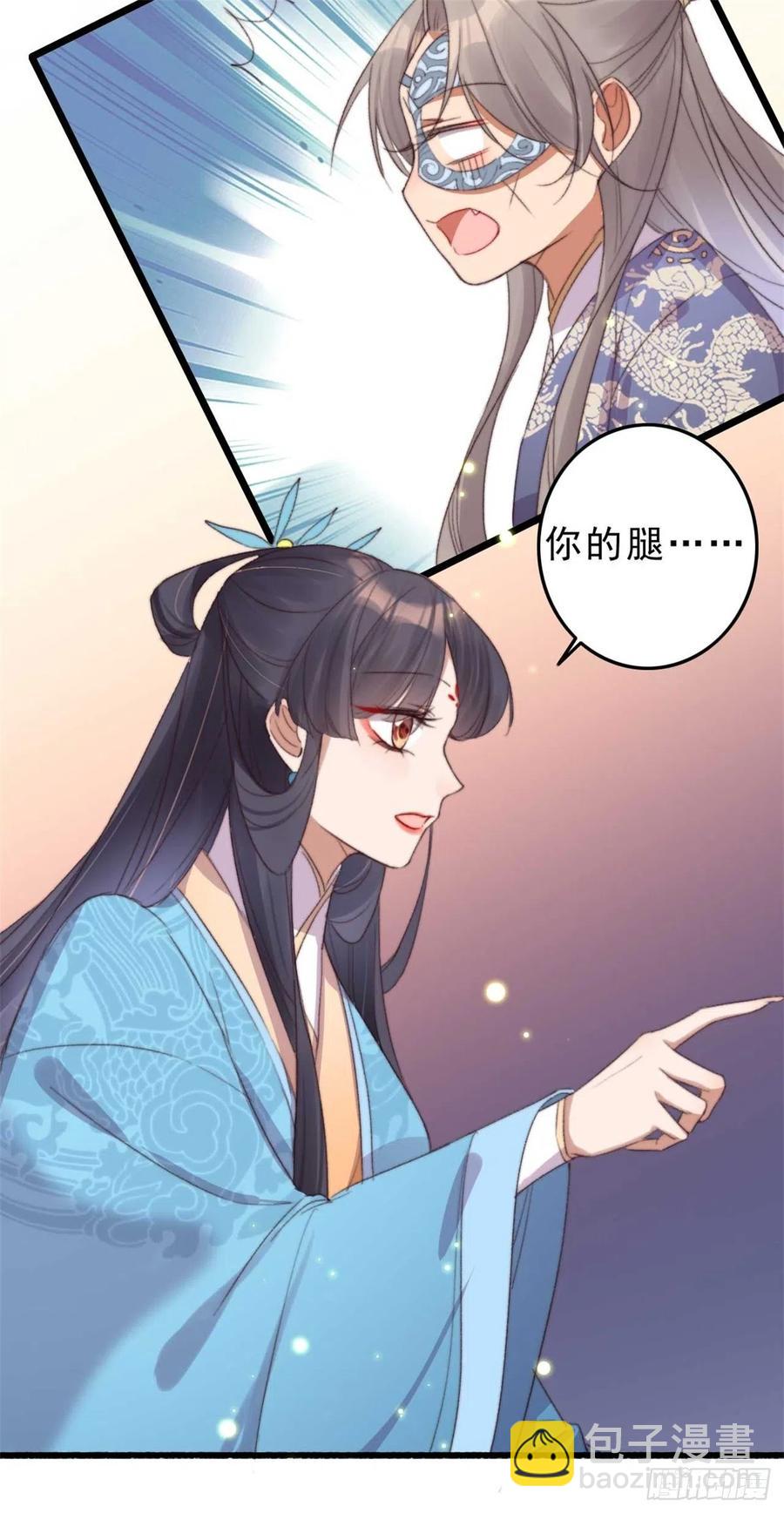 《特工王妃虐渣记》第51话 她不会是嫌弃我吧？ 第6页