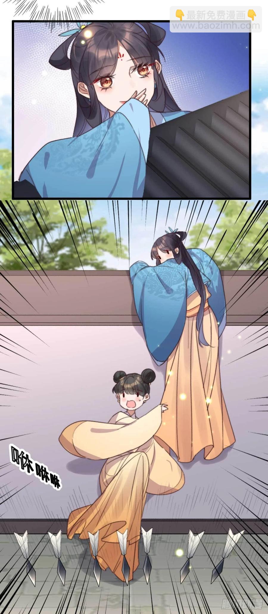 《特工王妃虐渣记》第50话 耍流氓还是量尺寸 第10页