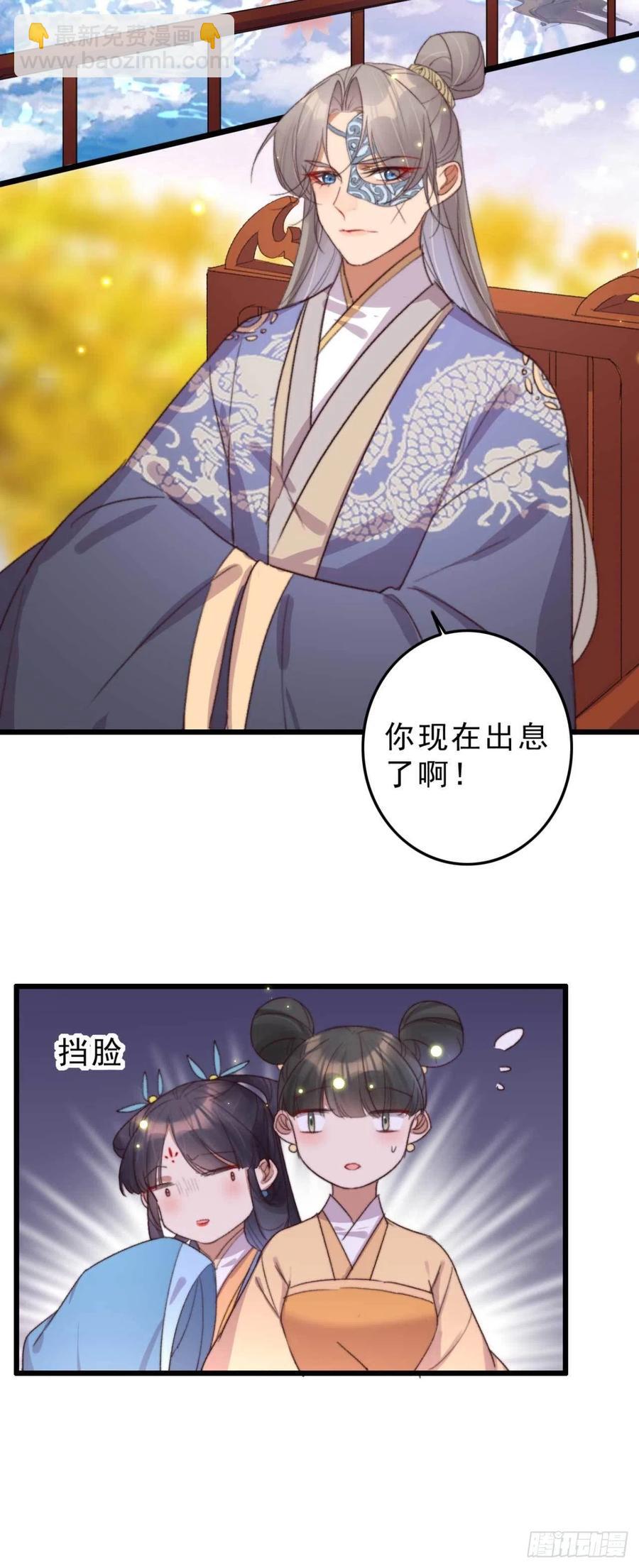 《特工王妃虐渣记》第50话 耍流氓还是量尺寸 第14页