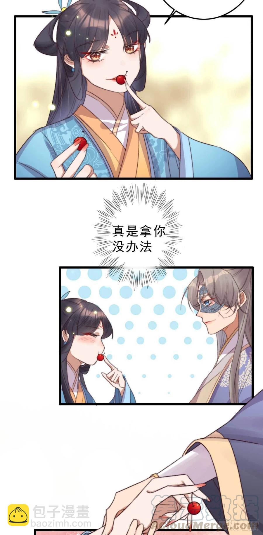 《特工王妃虐渣记》第50话 耍流氓还是量尺寸 第17页