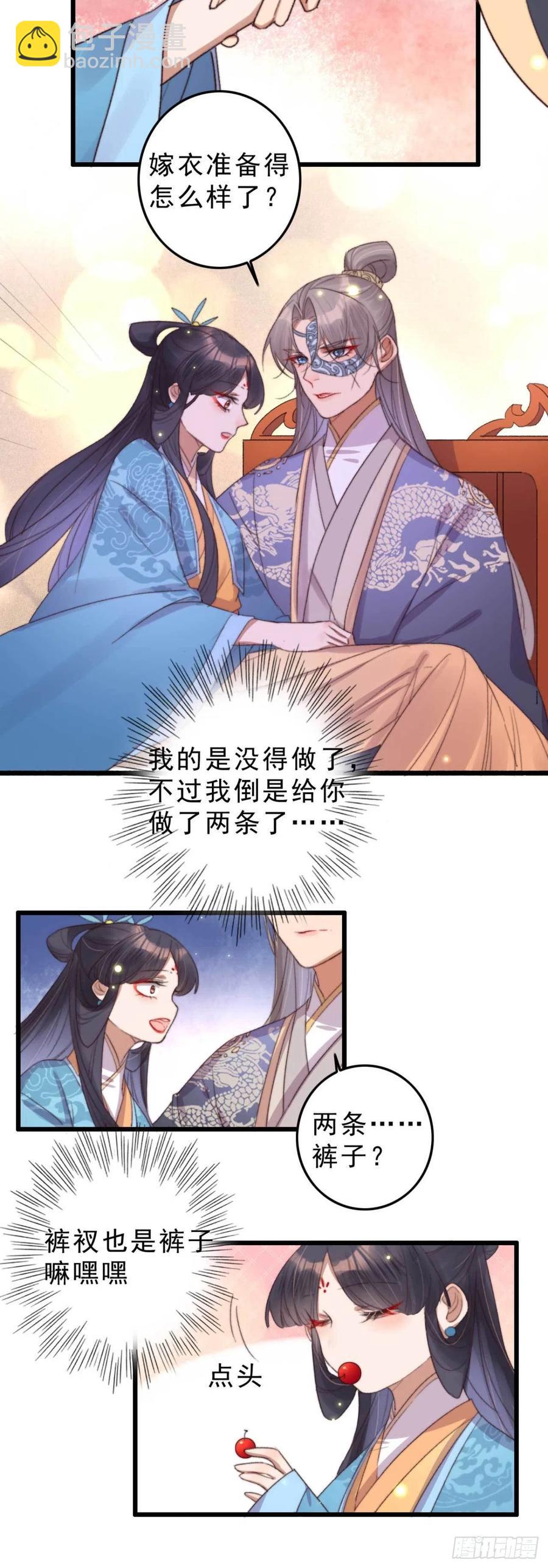 《特工王妃虐渣记》第50话 耍流氓还是量尺寸 第18页