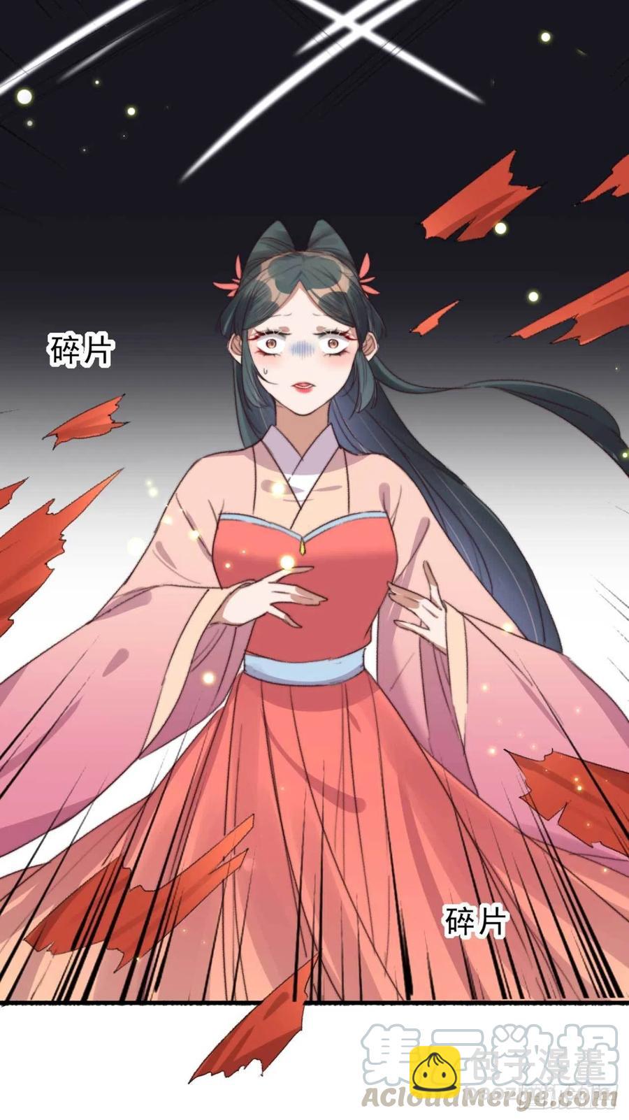 《特工王妃虐渣记》第50话 耍流氓还是量尺寸 第3页