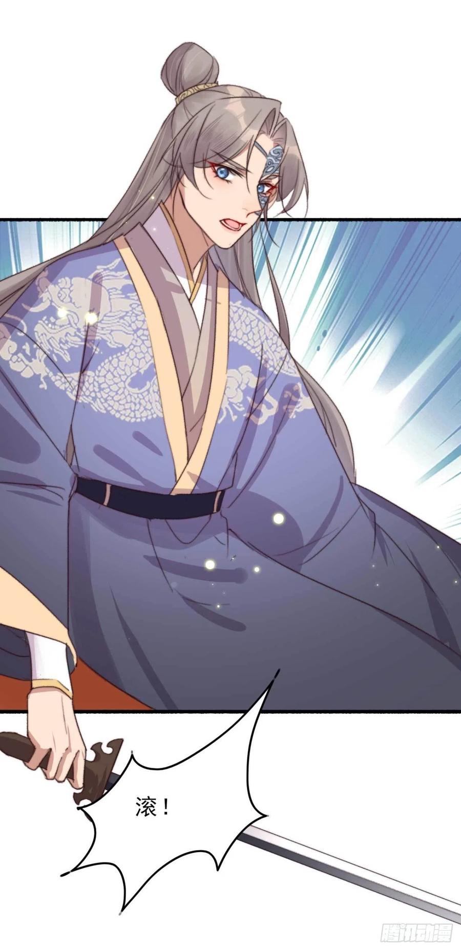 《特工王妃虐渣记》第50话 耍流氓还是量尺寸 第4页