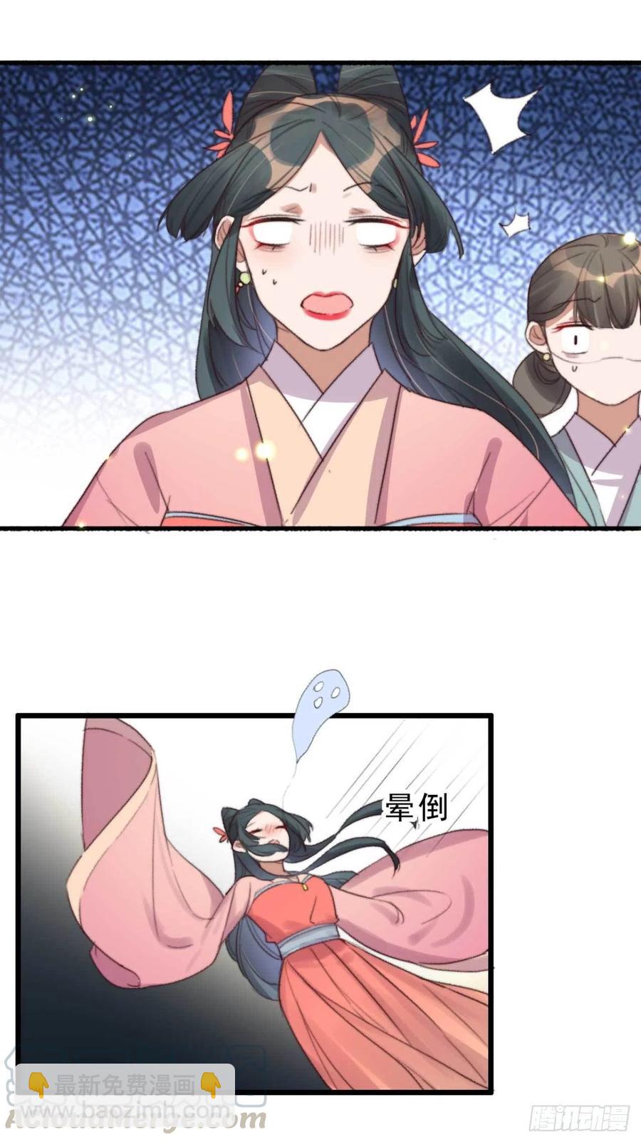 《特工王妃虐渣记》第50话 耍流氓还是量尺寸 第5页