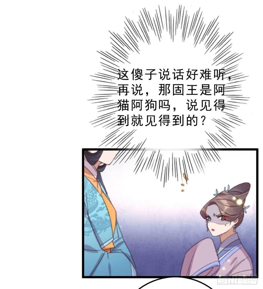 《特工王妃虐渣记》第49话 我先赶紧开熘 第10页