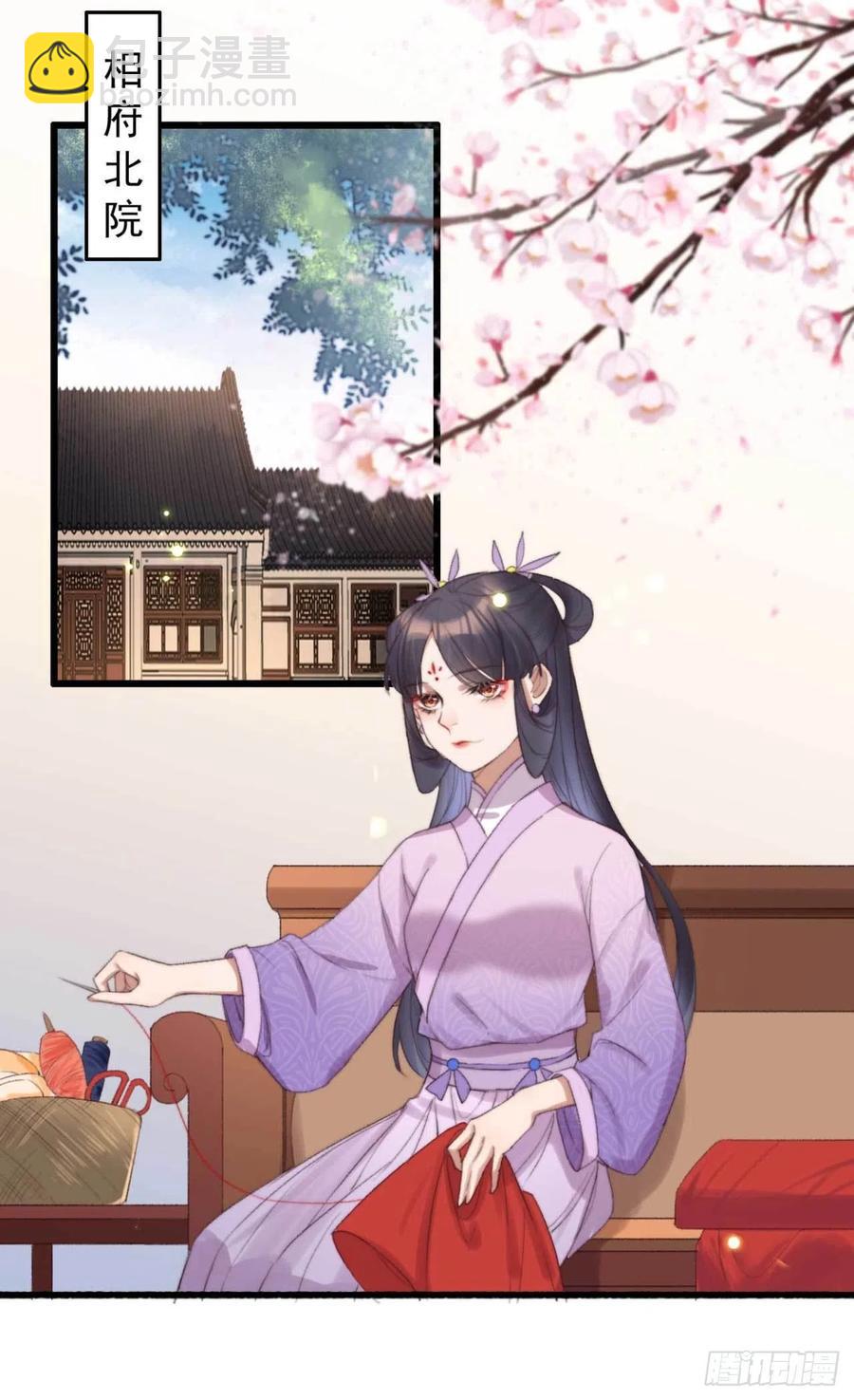 《特工王妃虐渣记》第49话 我先赶紧开熘 第2页