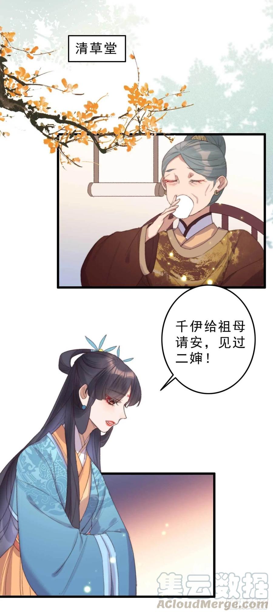 《特工王妃虐渣记》第49话 我先赶紧开熘 第5页