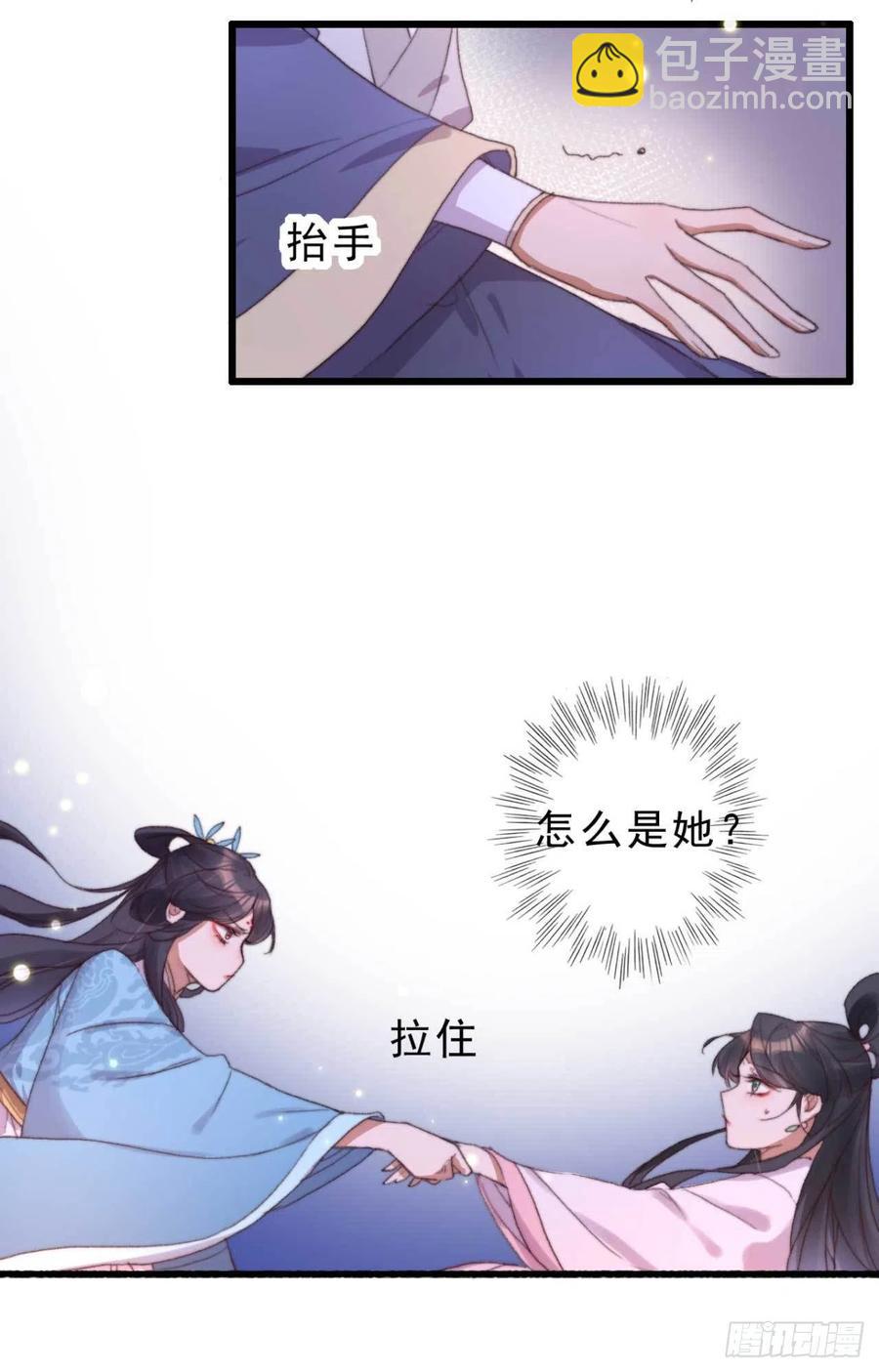《特工王妃虐渣记》第52话 阴阳怪气 第10页