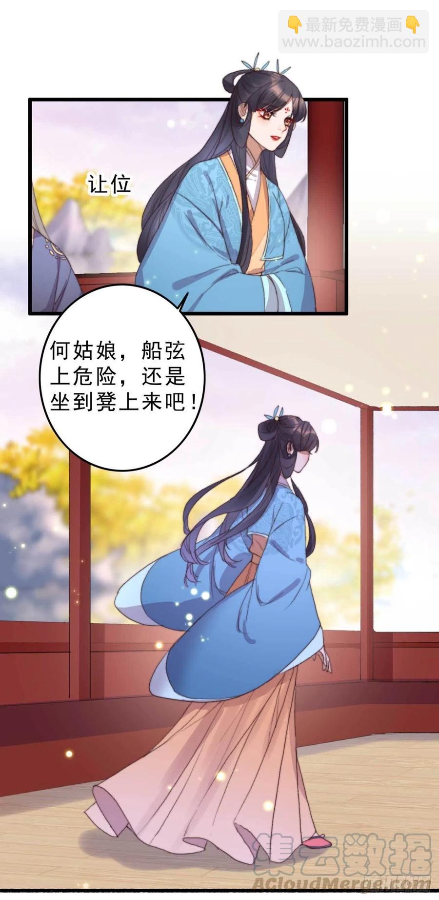 《特工王妃虐渣记》第52话 阴阳怪气 第11页