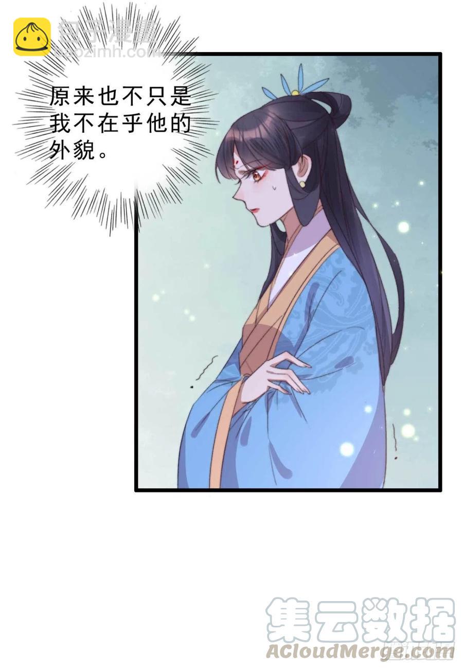 《特工王妃虐渣记》第52话 阴阳怪气 第15页