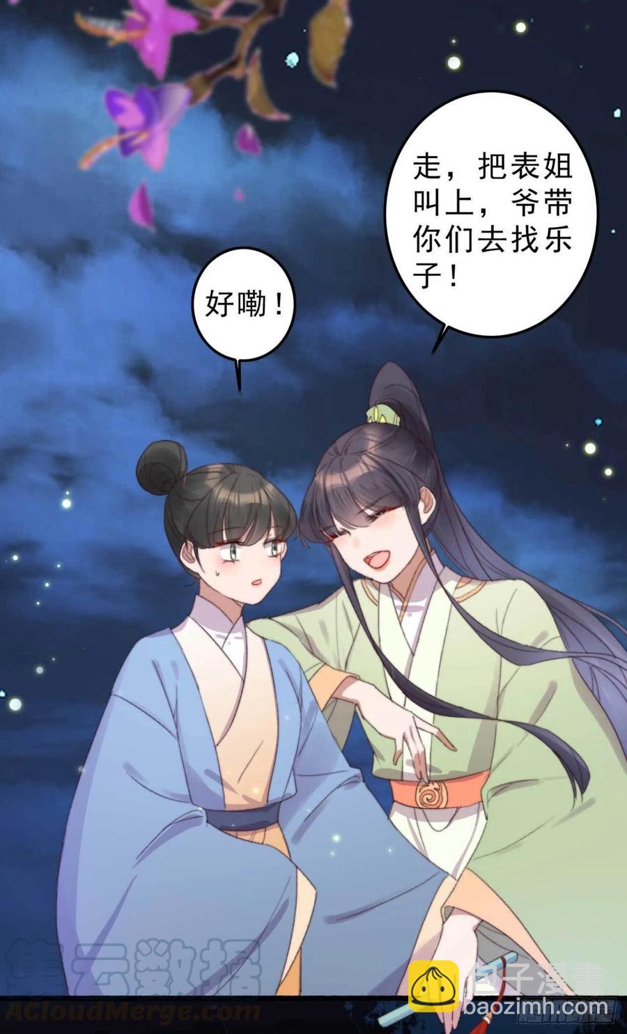 《特工王妃虐渣记》第52话 阴阳怪气 第19页
