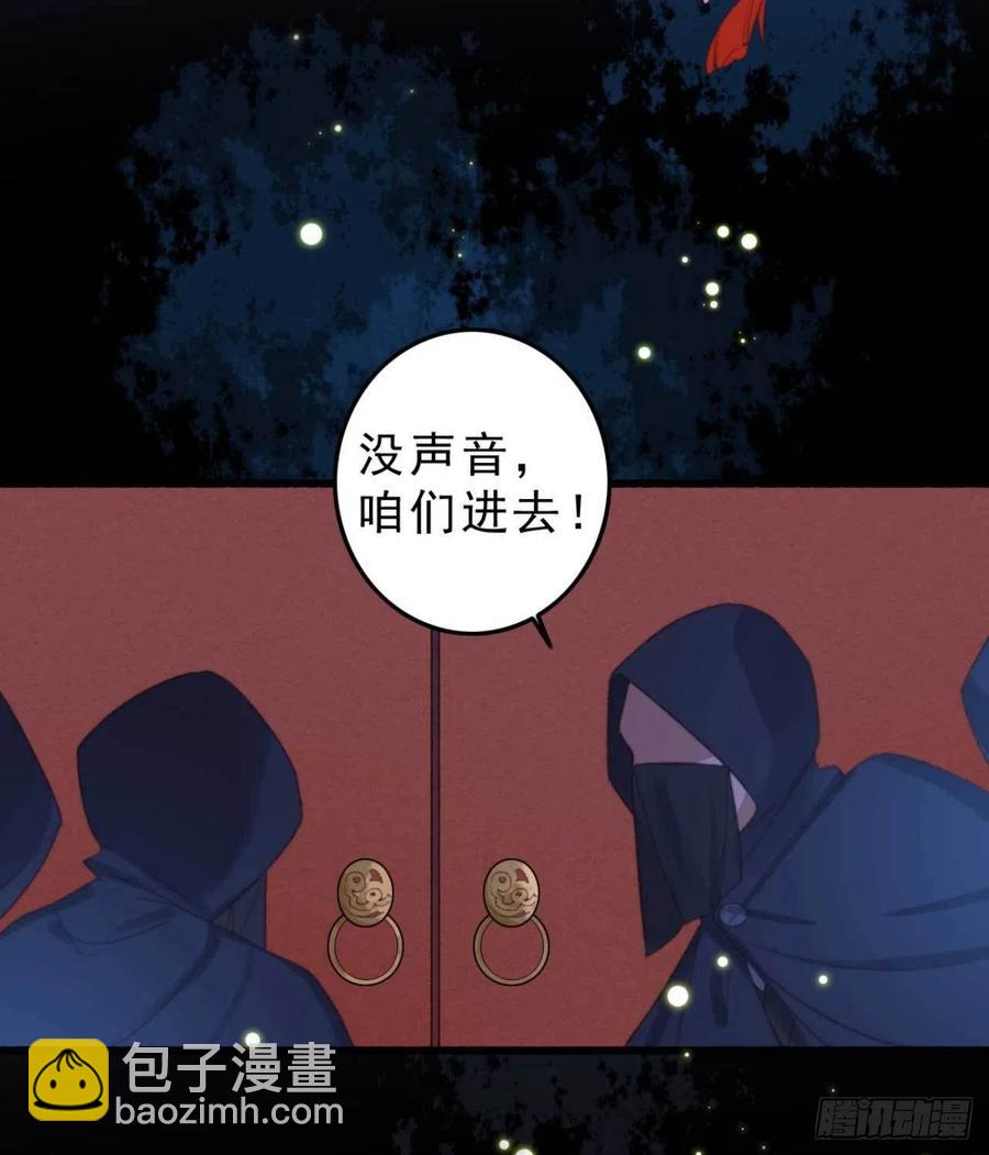 《特工王妃虐渣记》第52话 阴阳怪气 第20页