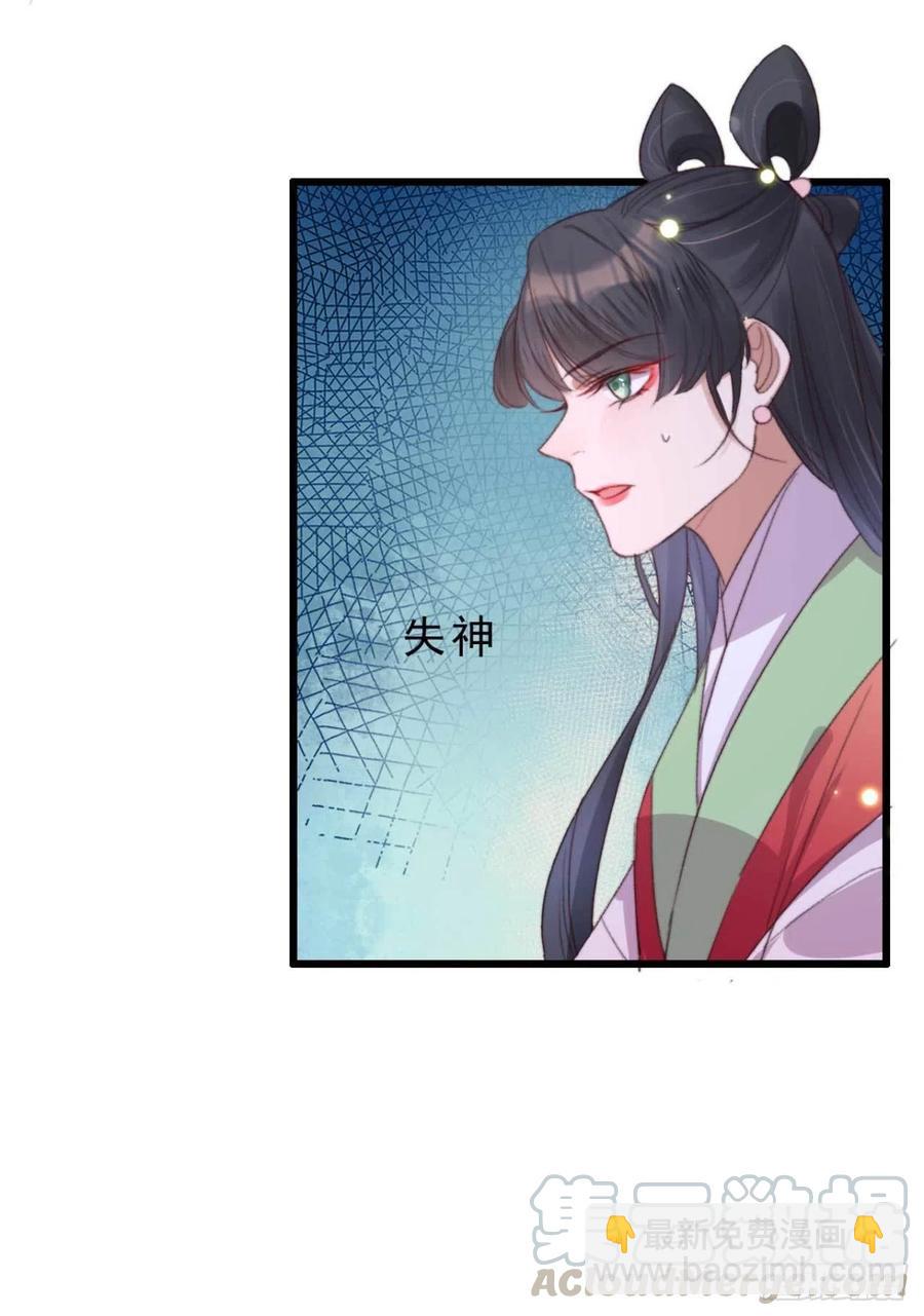 《特工王妃虐渣记》第52话 阴阳怪气 第5页