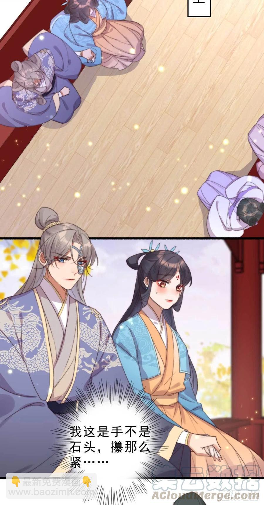 《特工王妃虐渣记》第52话 阴阳怪气 第7页