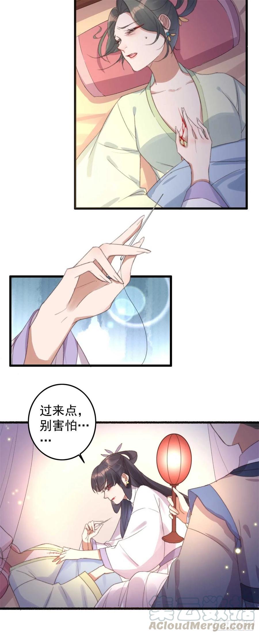 《特工王妃虐渣记》第56话 借刀杀人 第9页