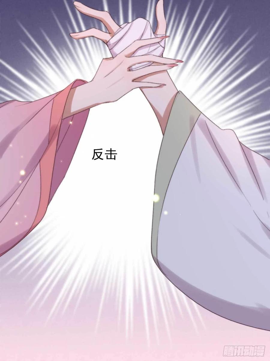 《特工王妃虐渣记》第54话 这是你自找的 第18页