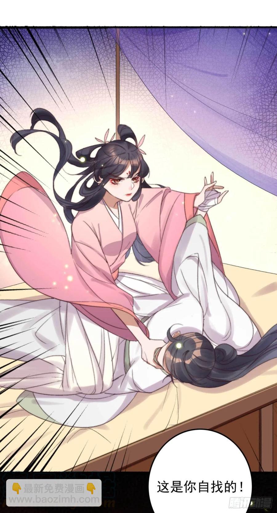 《特工王妃虐渣记》第54话 这是你自找的 第19页