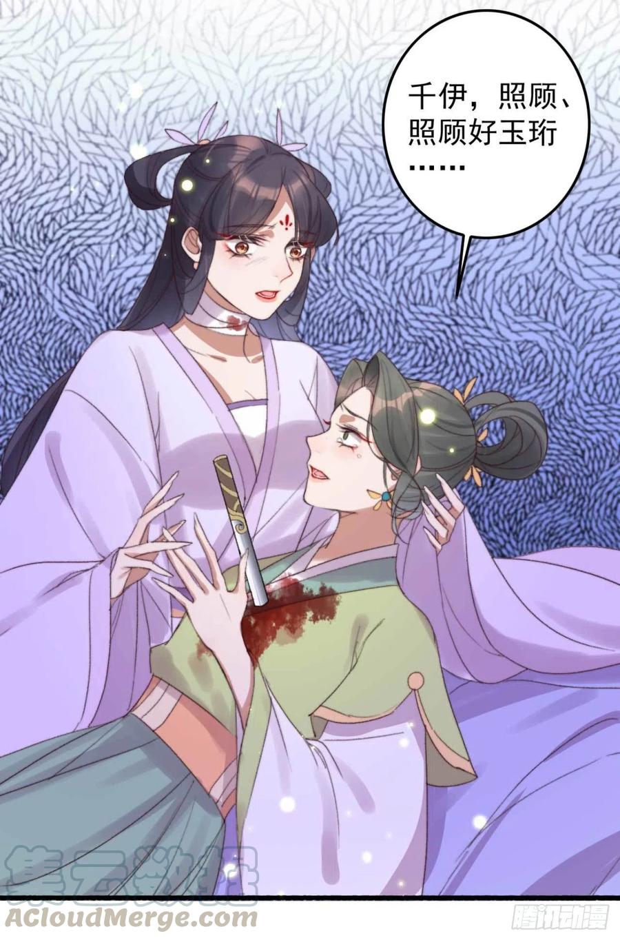 《特工王妃虐渣记》第55话 苦肉计 第19页
