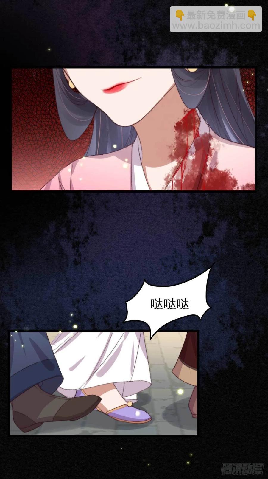 《特工王妃虐渣记》第55话 苦肉计 第6页
