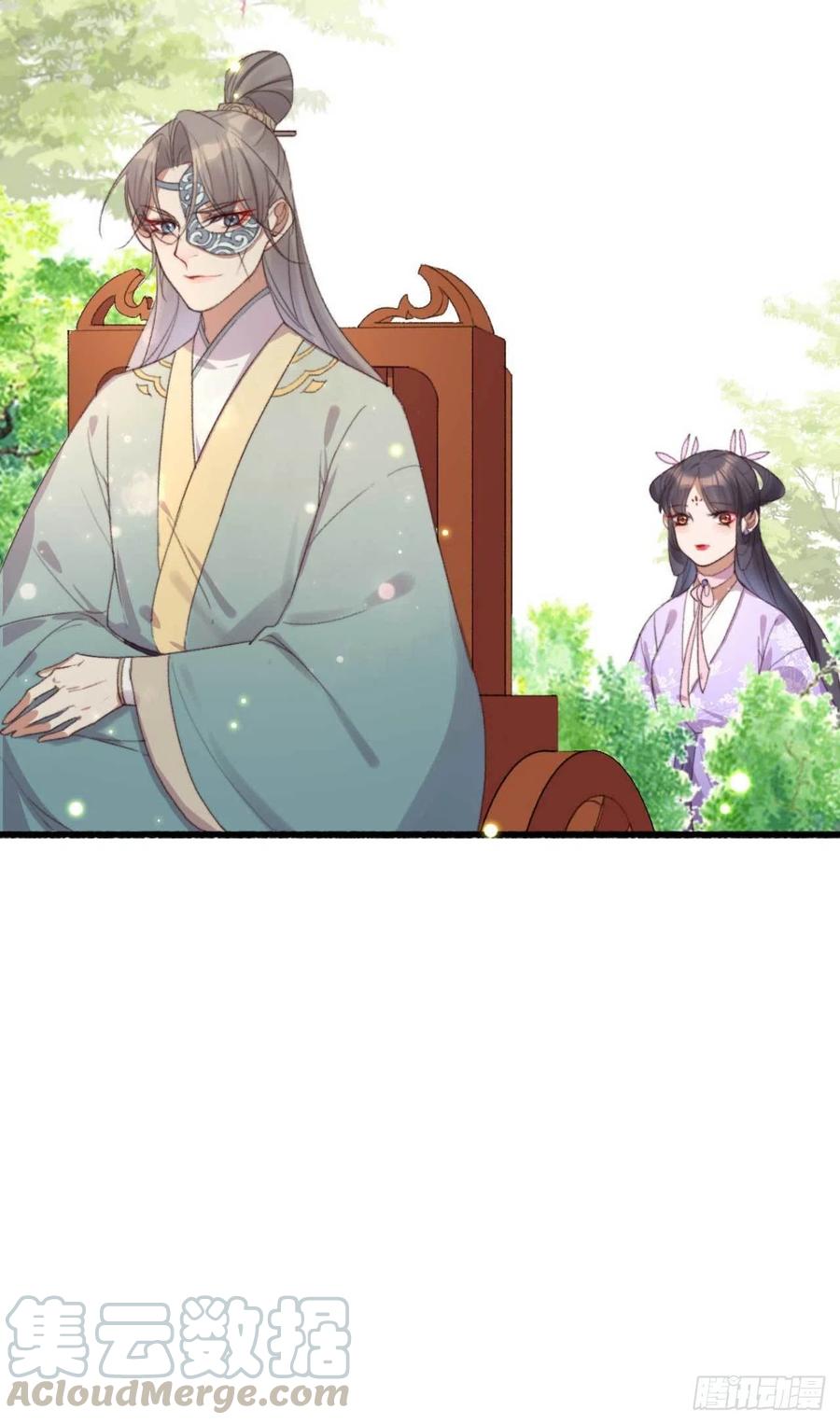 《特工王妃虐渣记》第57话 花园等你 第17页