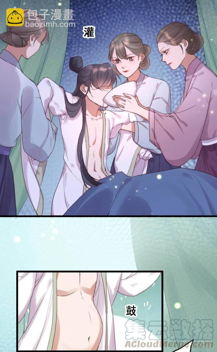 《特工王妃虐渣记》第57话 花园等你 第3页