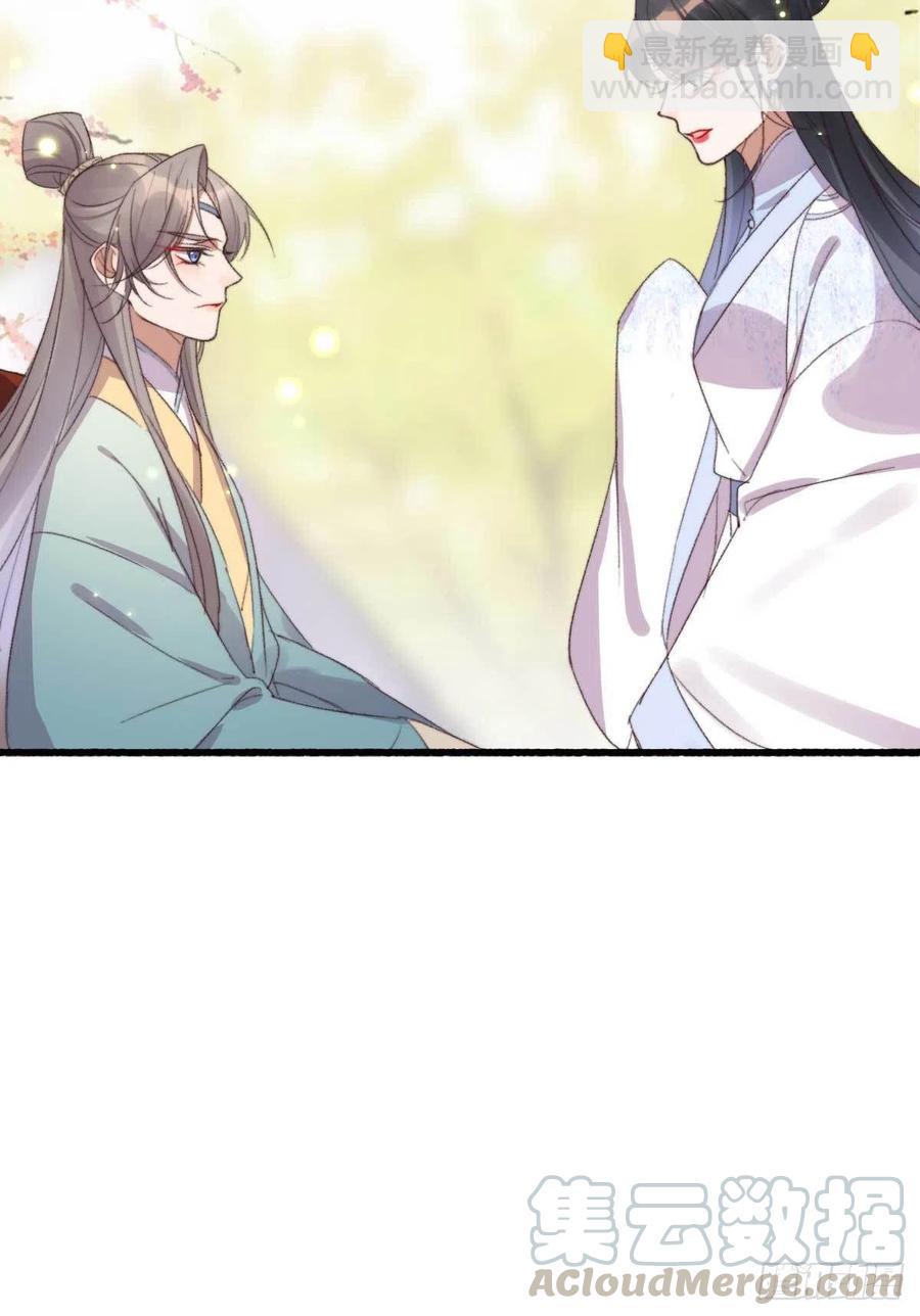《特工王妃虐渣记》第58话 你监视我？ 第17页