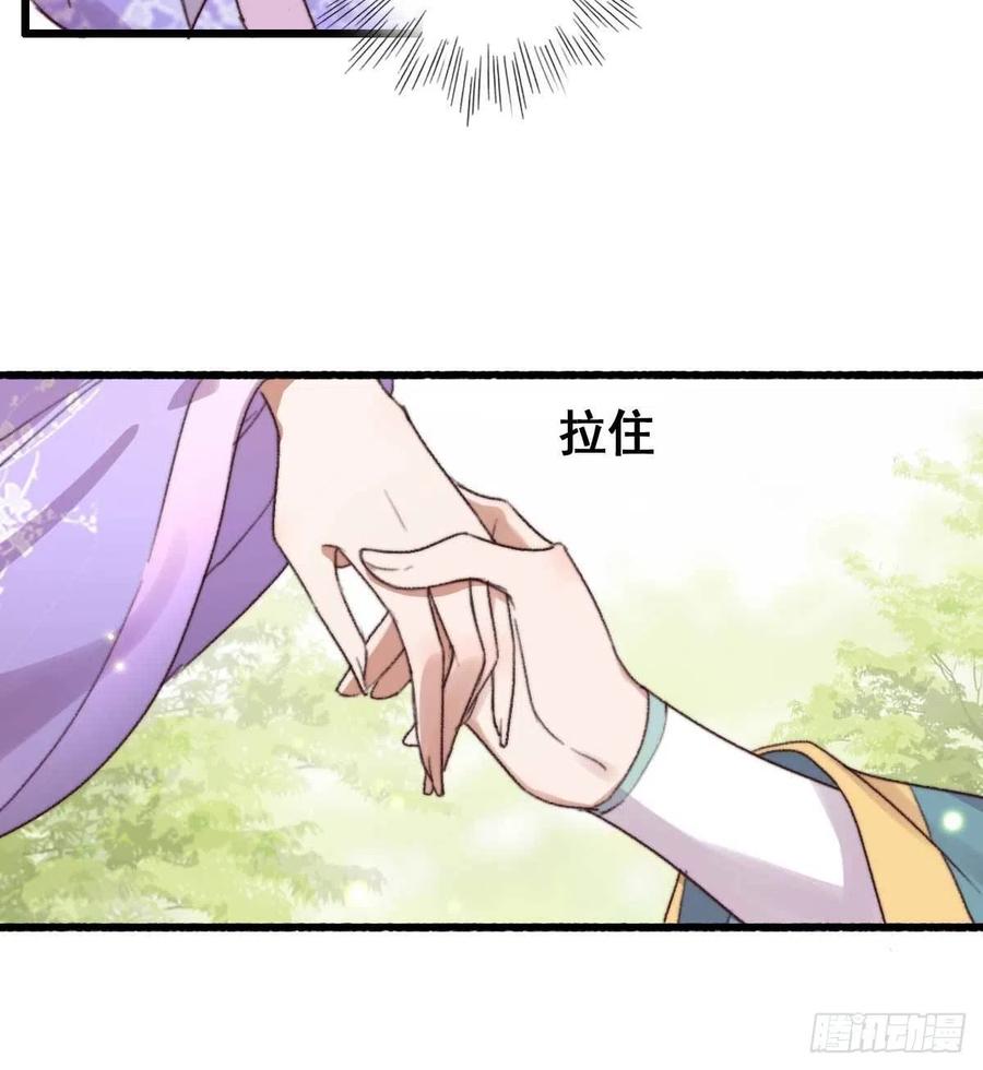 《特工王妃虐渣记》第58话 你监视我？ 第6页
