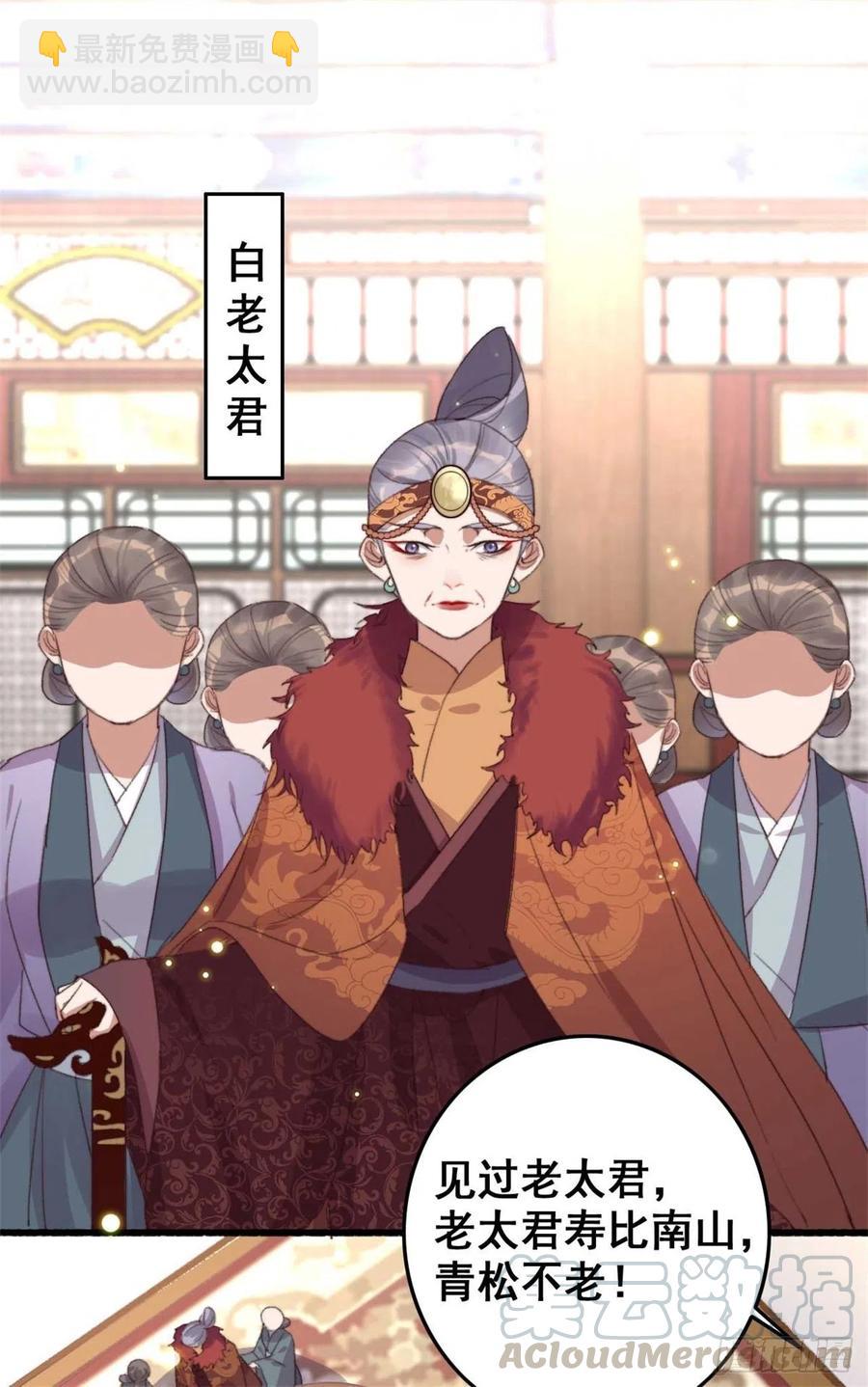 《特工王妃虐渣记》第59话 好马不吃回头草 第11页