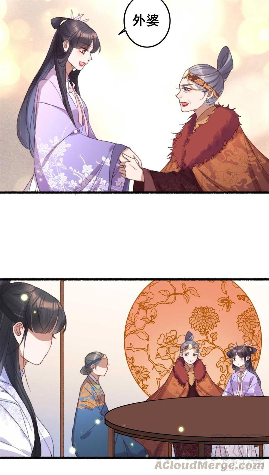 《特工王妃虐渣记》第59话 好马不吃回头草 第15页