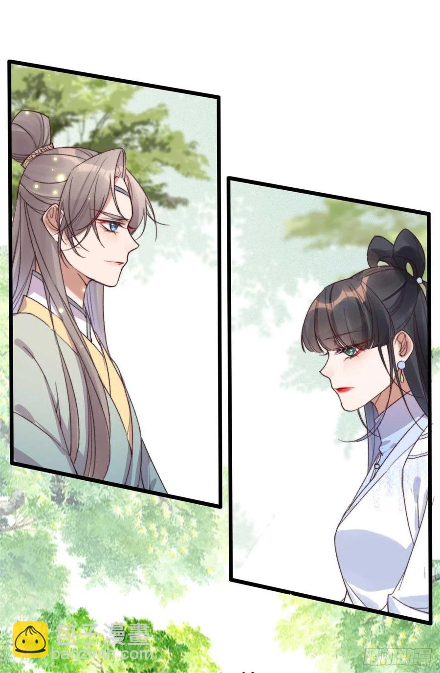 《特工王妃虐渣记》第59话 好马不吃回头草 第2页