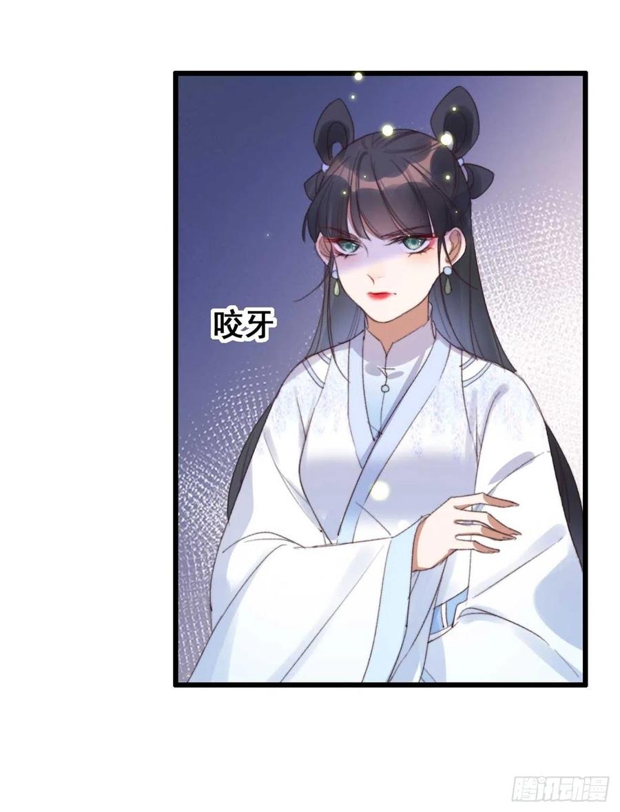 《特工王妃虐渣记》第59话 好马不吃回头草 第6页