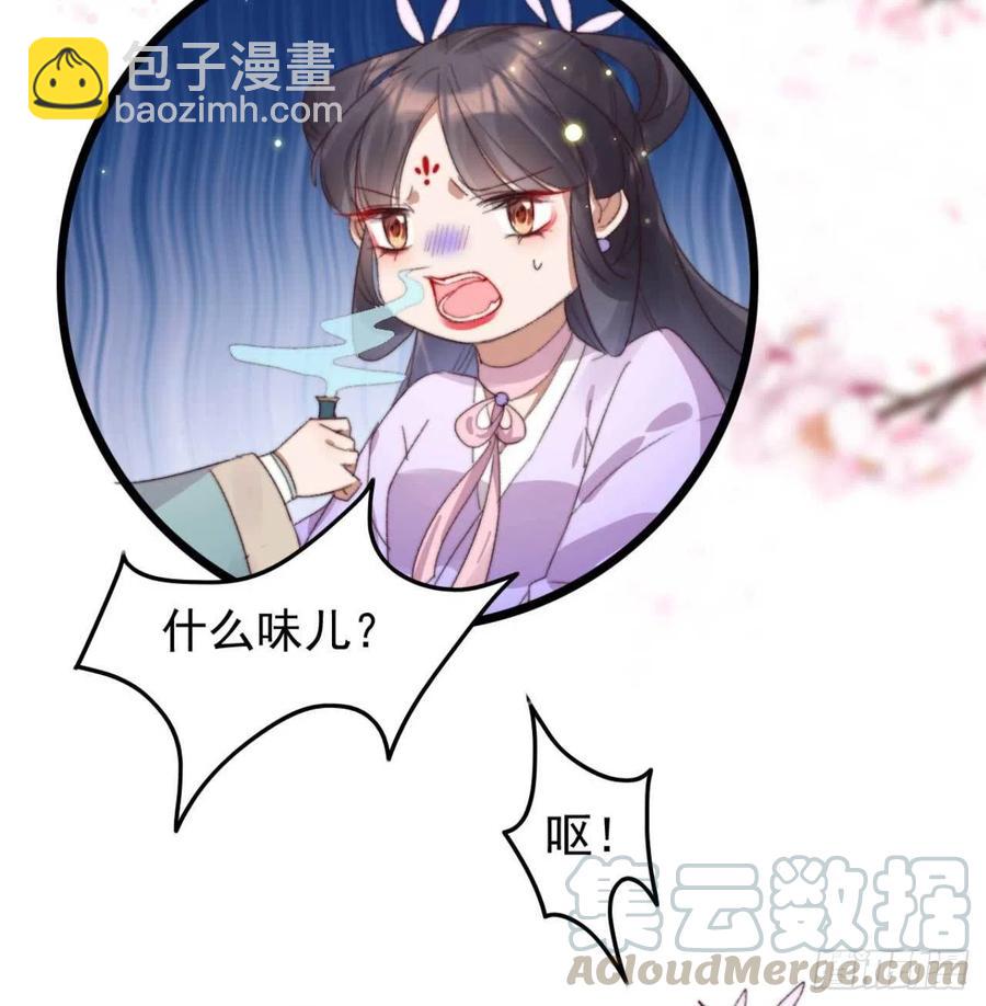 《特工王妃虐渣记》第60话 闹别扭 第21页