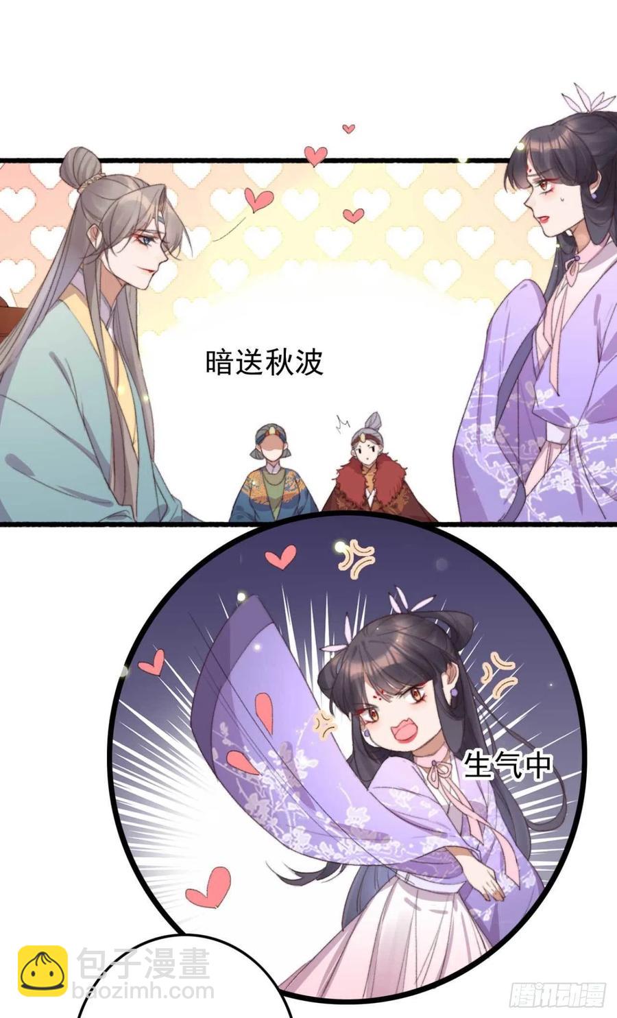 《特工王妃虐渣记》第60话 闹别扭 第2页