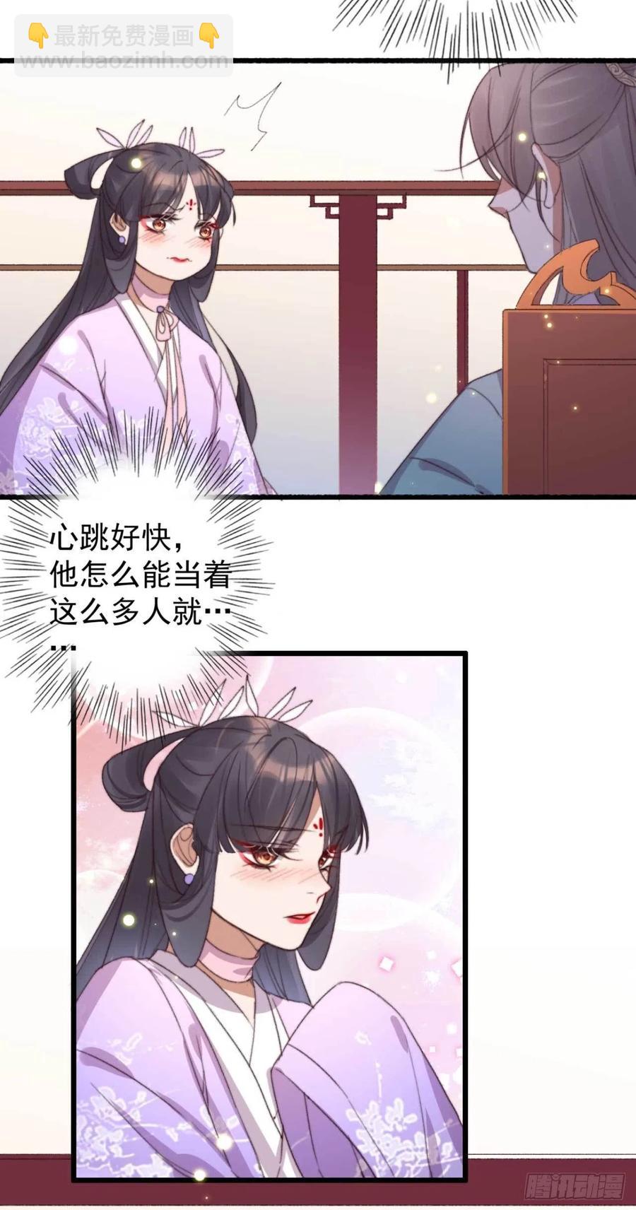 《特工王妃虐渣记》第60话 闹别扭 第8页