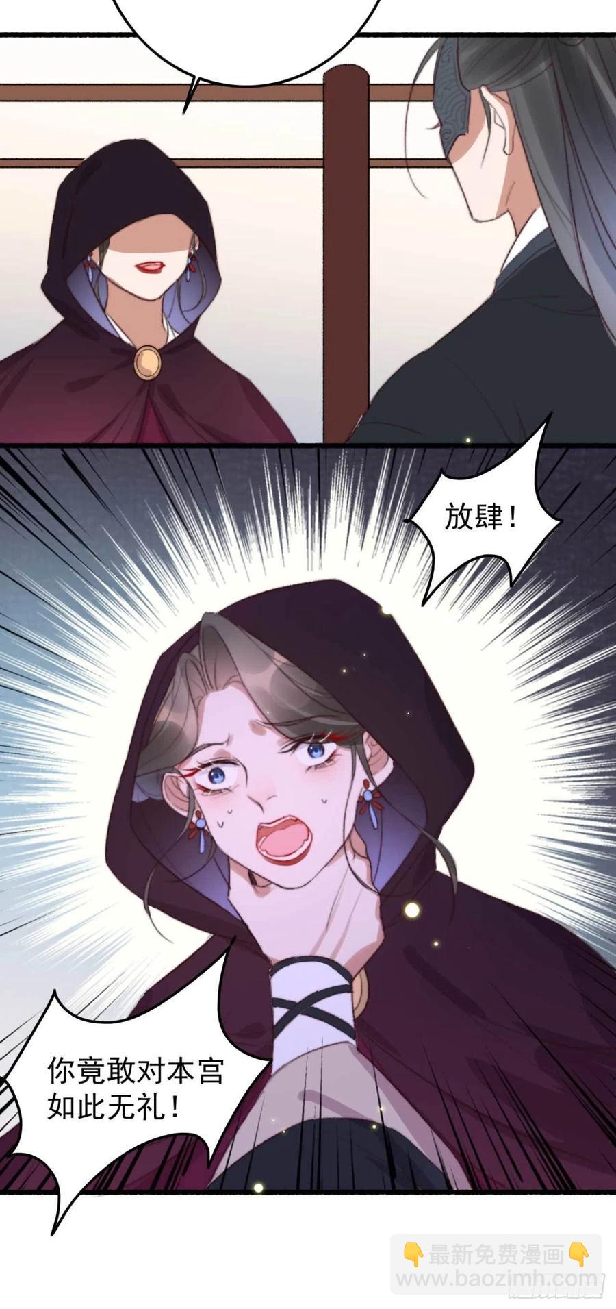 《特工王妃虐渣记》第62话 女人的嘴，骗人的鬼 第18页