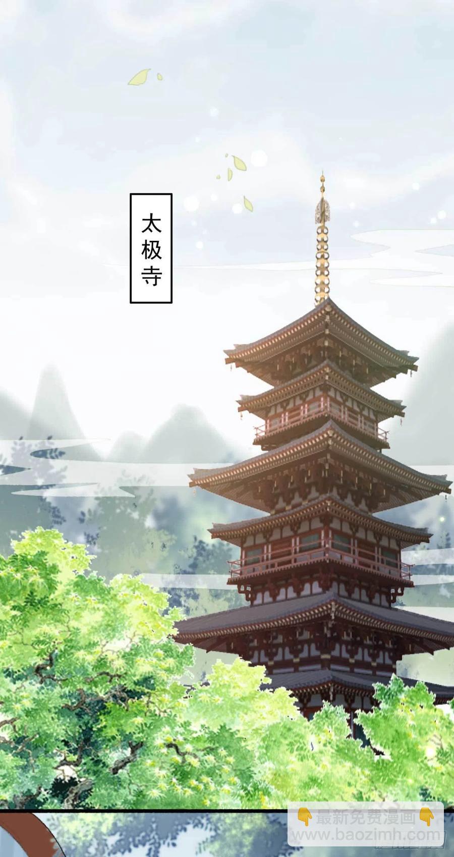 《特工王妃虐渣记》第62话 女人的嘴，骗人的鬼 第8页