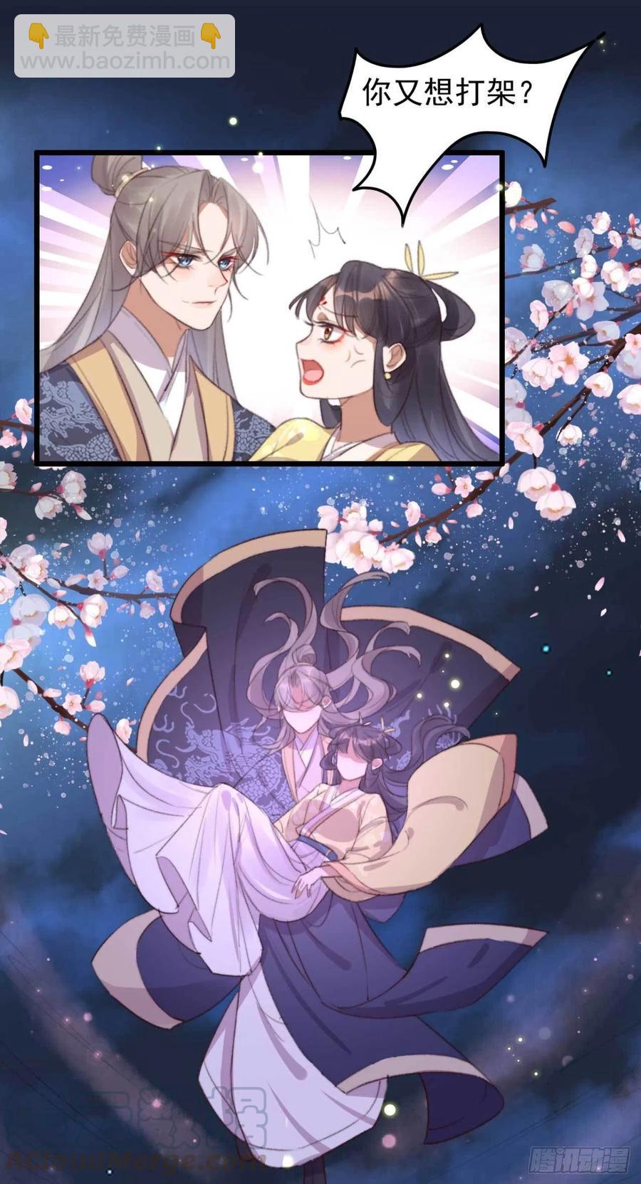 《特工王妃虐渣记》第64话 收获颇丰 第11页