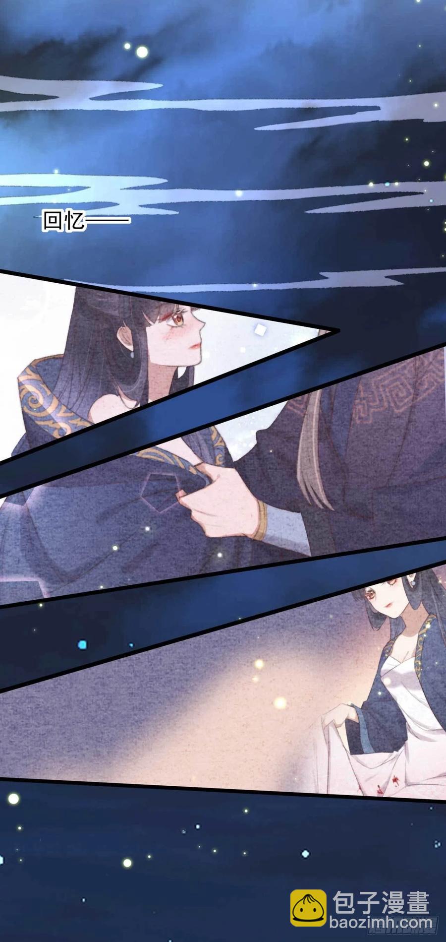 《特工王妃虐渣记》第64话 收获颇丰 第14页