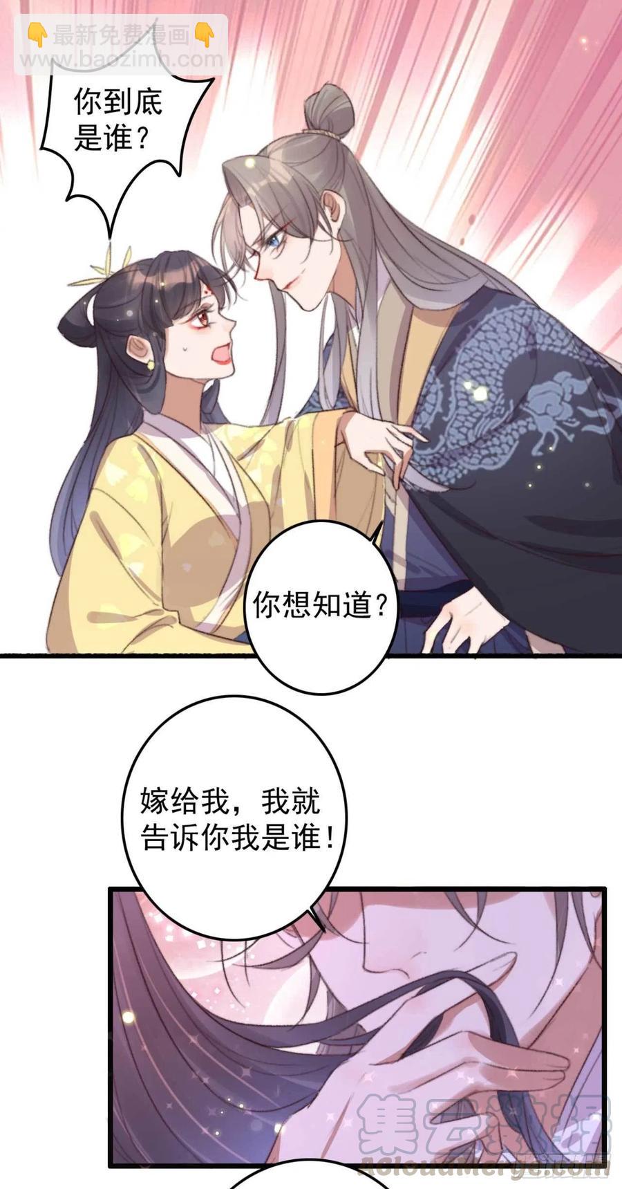 《特工王妃虐渣记》第64话 收获颇丰 第15页