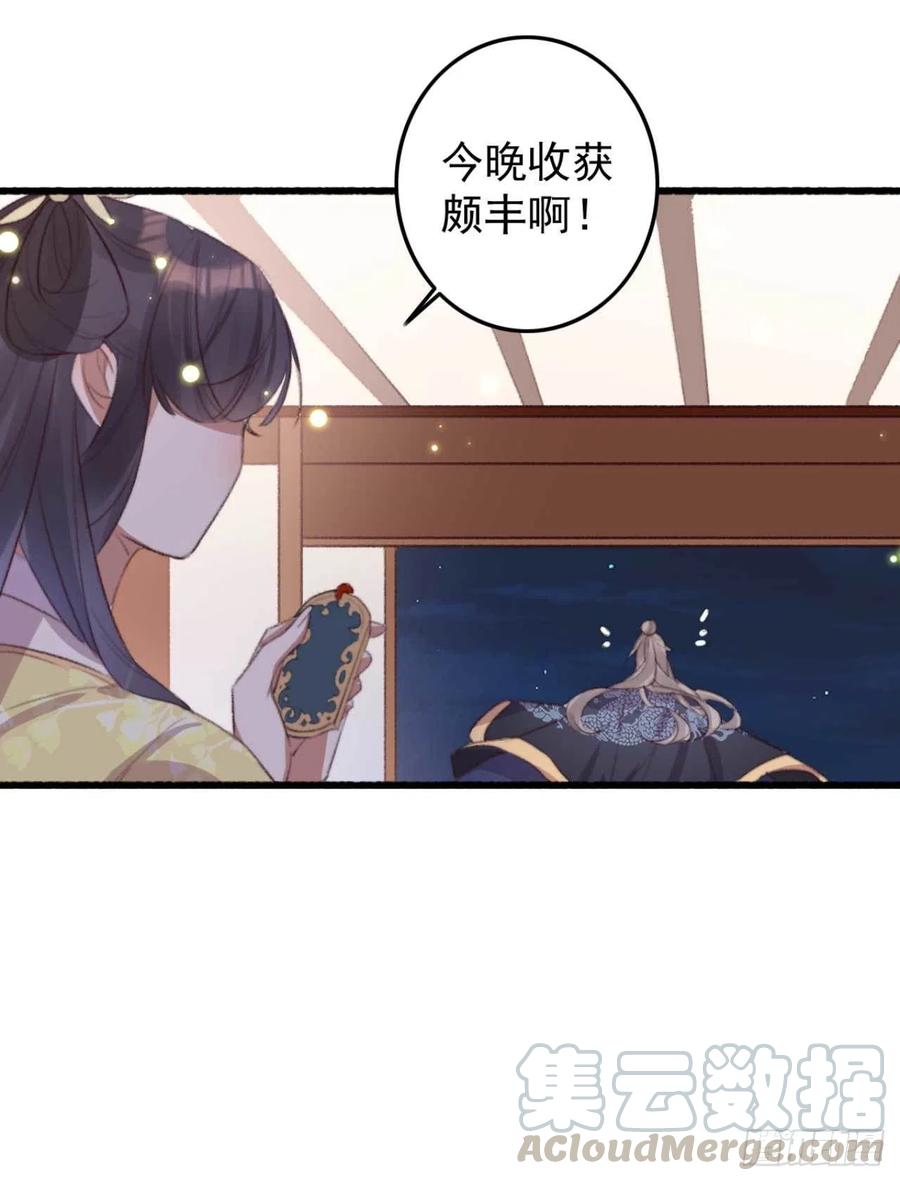 《特工王妃虐渣记》第64话 收获颇丰 第21页