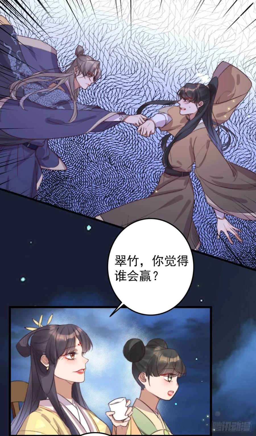 《特工王妃虐渣记》第64话 收获颇丰 第2页