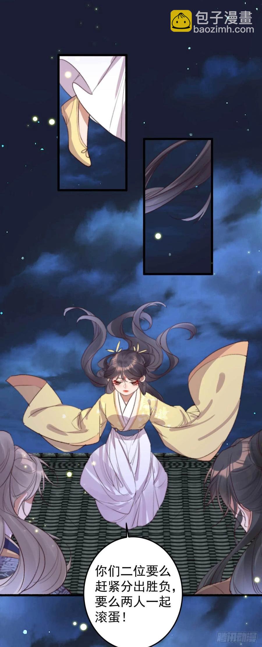《特工王妃虐渣记》第64话 收获颇丰 第4页