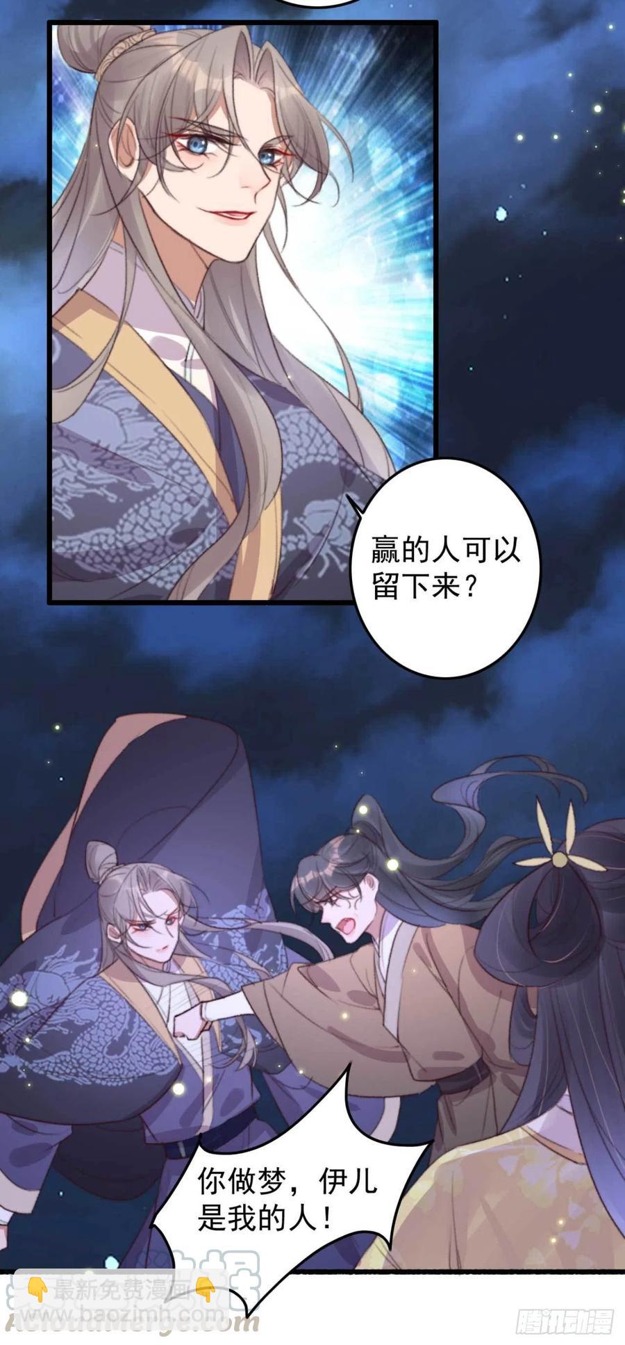 《特工王妃虐渣记》第64话 收获颇丰 第5页